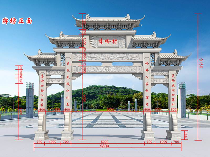 石牌坊制作样式